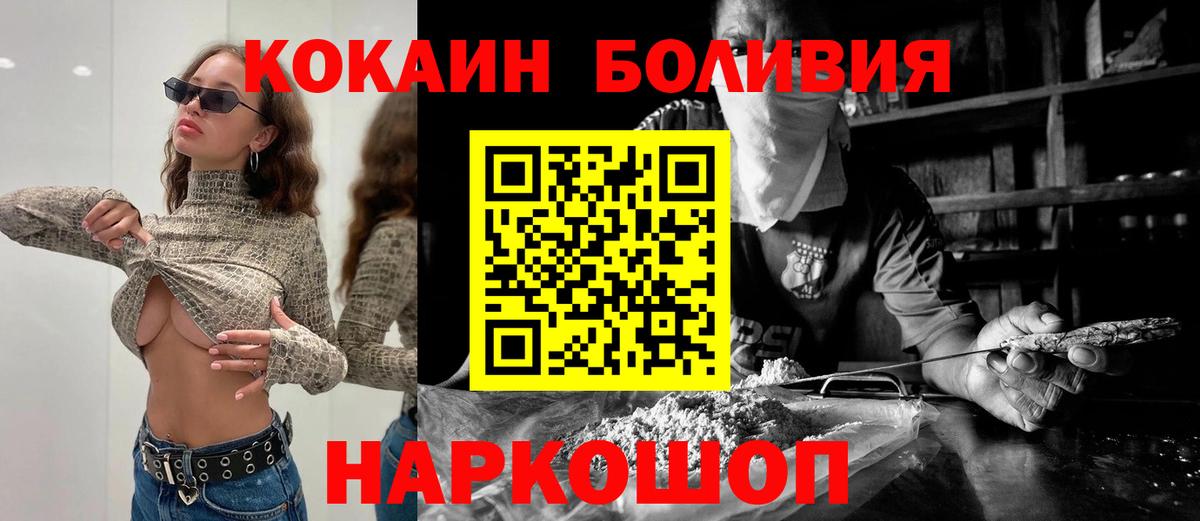 Кокаин VHQ Краснокаменск