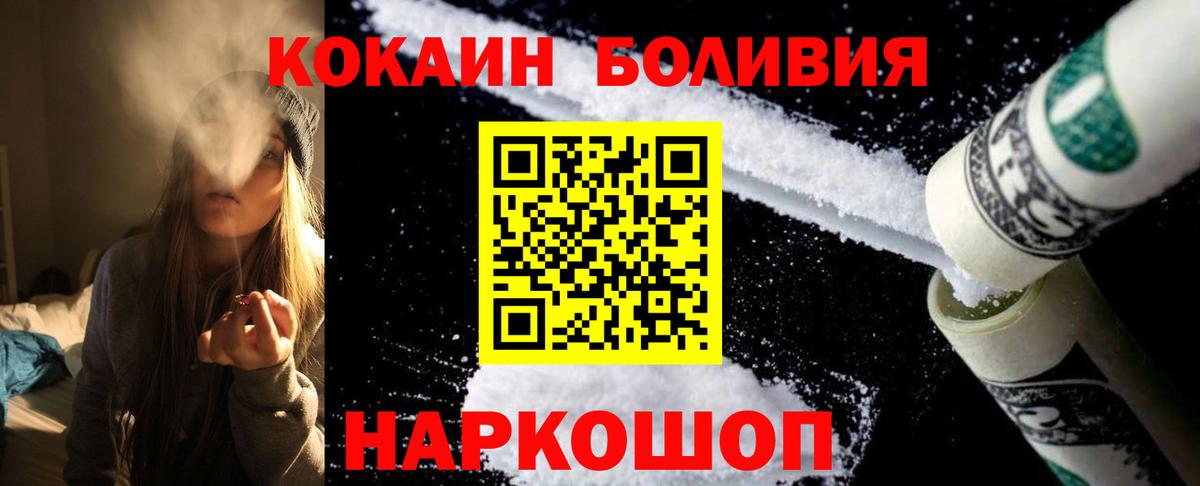 Кокаин  Кокаин 98%  Вход с VPN  КОКАИН 97%  как найти закладки  Краснокаменск 