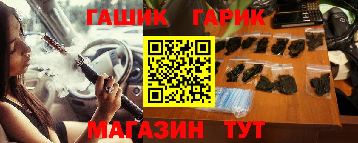 ГАШИШ Premium Краснокаменск