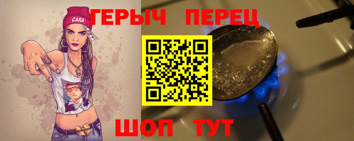 Краснокаменск  ГЕРОИН Афган  Вход с VPN 