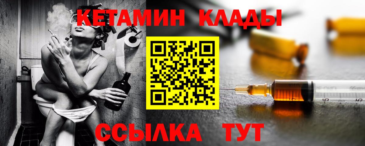КЕТАМИН ketamine  Вход с VPN  Краснокаменск  Кетамин VHQ 
