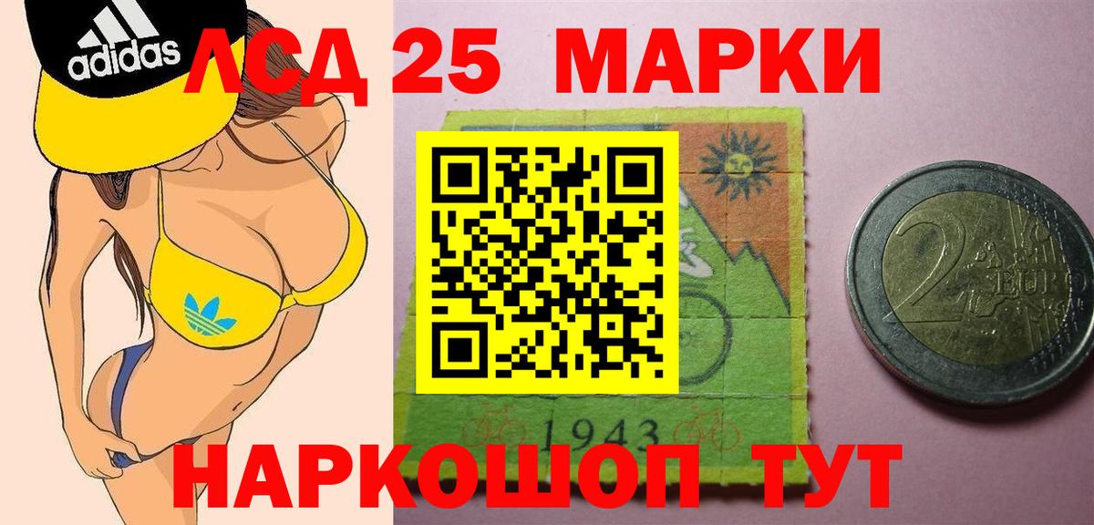 LSD-25 экстази ecstasy Краснокаменск