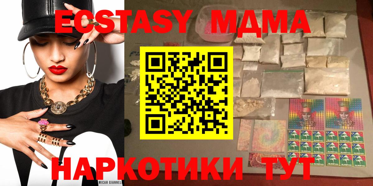 Краснокаменск  МДМА  МДМА VHQ  Вход с VPN  МДМА crystal 