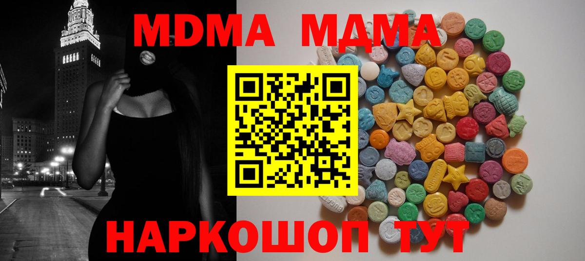 МДМА crystal Краснокаменск