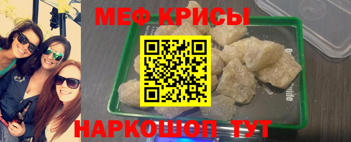 МЕФ мука Краснокаменск