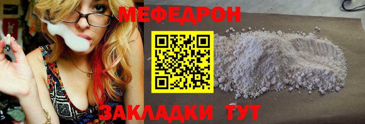 Мефедрон кристаллы  МЕФ мяу мяу  Краснокаменск  Вход с VPN 