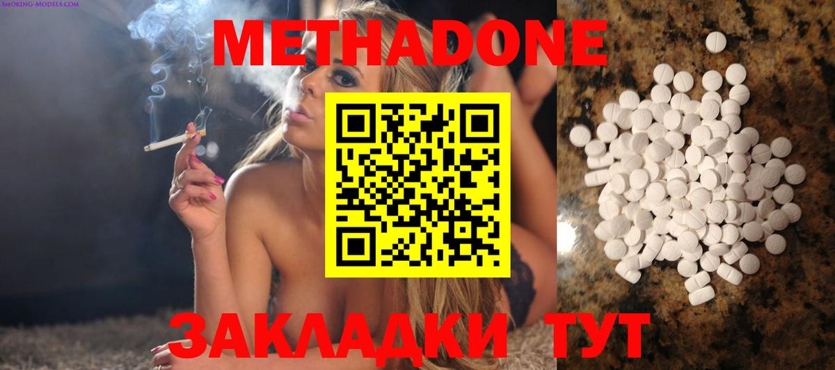 Метадон кристалл  МЕТАДОН мёд  Вход с VPN  Краснокаменск 