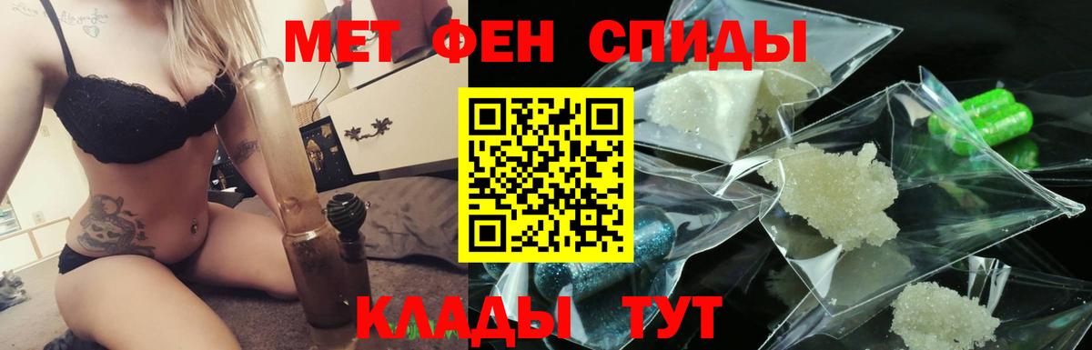 Метамфетамин Methamphetamine Краснокаменск