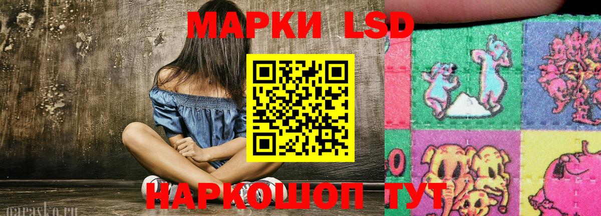 Наркотические марки 1500мкг Краснокаменск