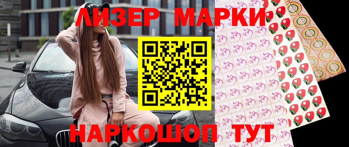 Краснокаменск  купить закладку  Вход с VPN  Марки 25I-NBOMe 1,5мг 