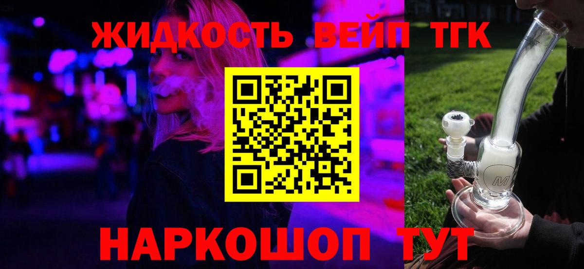 Краснокаменск  ТГК гашишное масло  Вход с VPN 