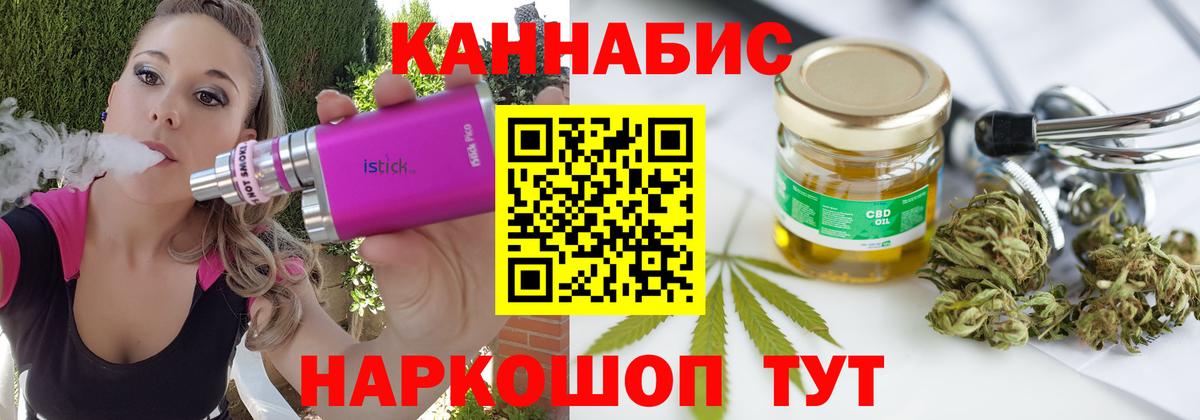 Канабис Краснокаменск